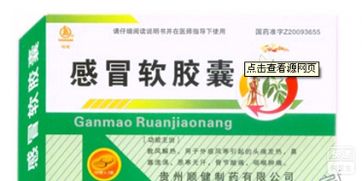 發(fā)熱吃什么中成藥？權威用藥指導與處方推薦